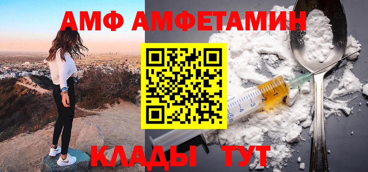 Амфетамин  Амфетамин  Семилуки  Вход с VPN  Amphetamine Розовый 