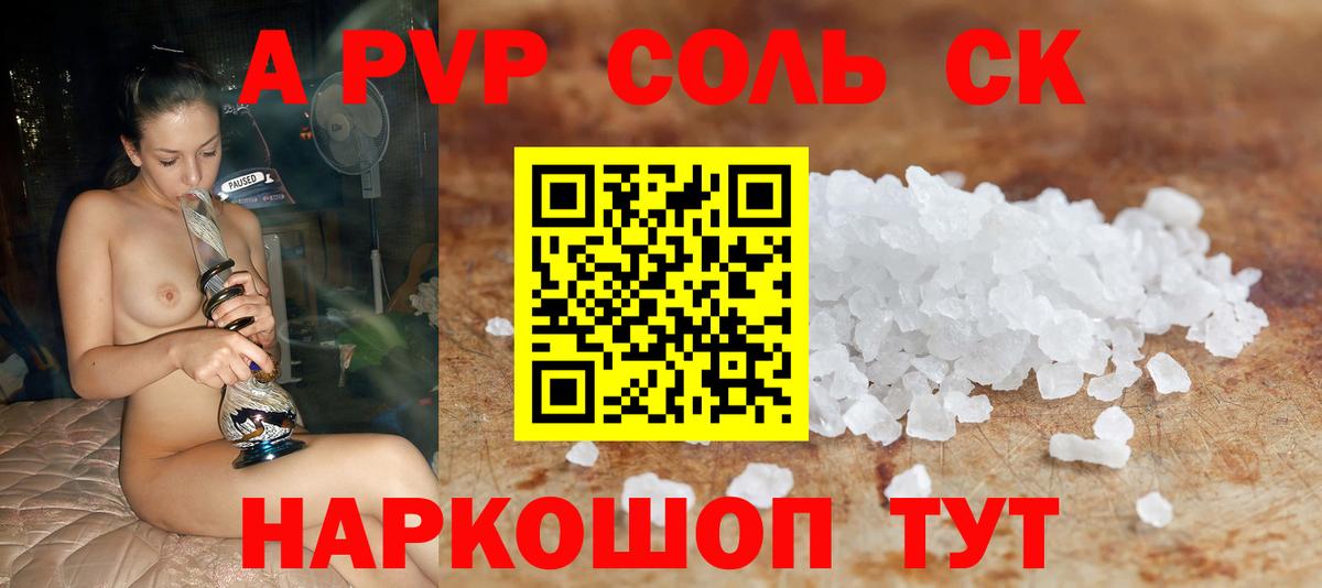 Alpha-PVP крисы CK  APVP кристаллы  Alpha PVP  Alfa_PVP крисы CK  Семилуки  Вход с VPN 