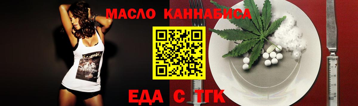 Семилуки  Печенье с ТГК конопля  Вход с VPN 