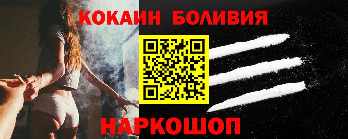 Кокаин Боливия Семилуки