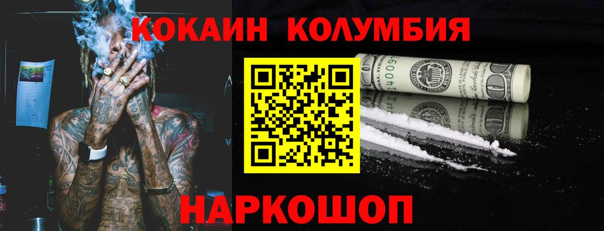 КОКАИН 98%  Вход с VPN  Семилуки 