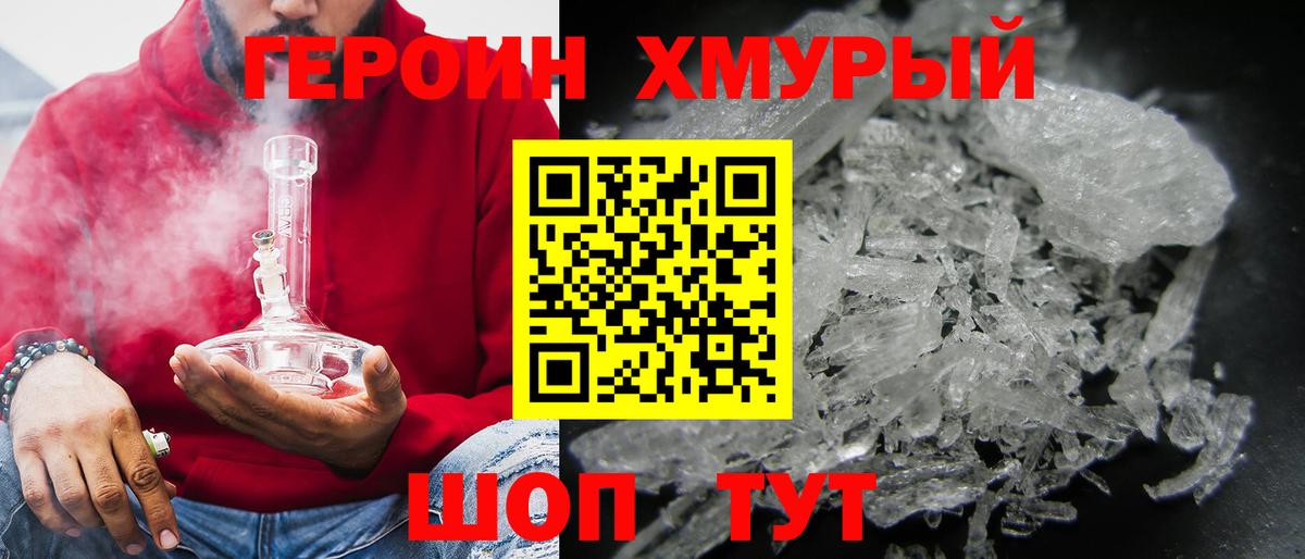 ГЕРОИН гречка  Вход с VPN  Семилуки 