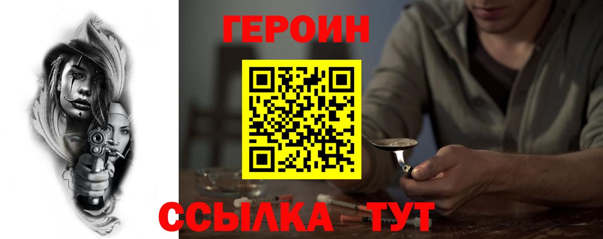 Героин гречка Семилуки
