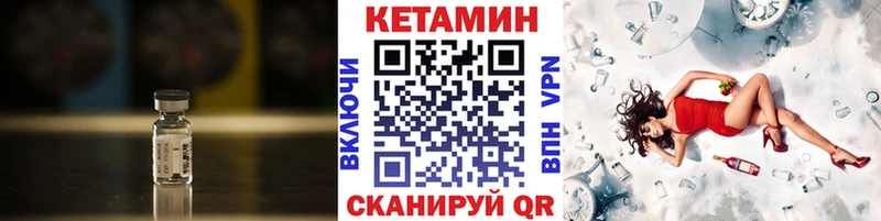 КЕТАМИН VHQ Семилуки