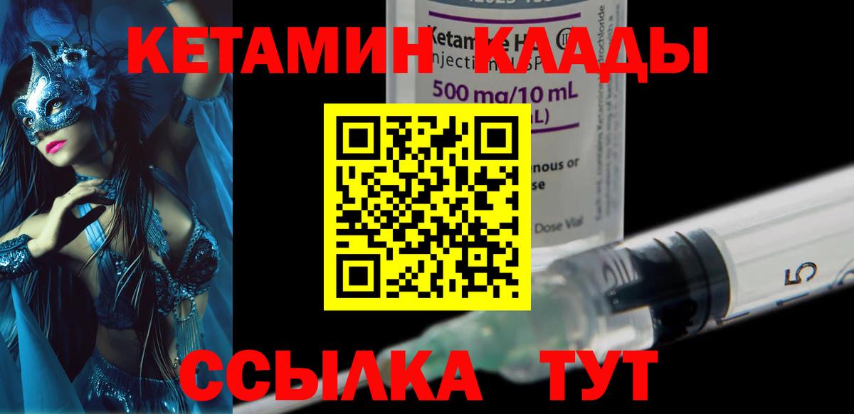 Кетамин VHQ  КЕТАМИН VHQ  Вход с VPN  Семилуки 