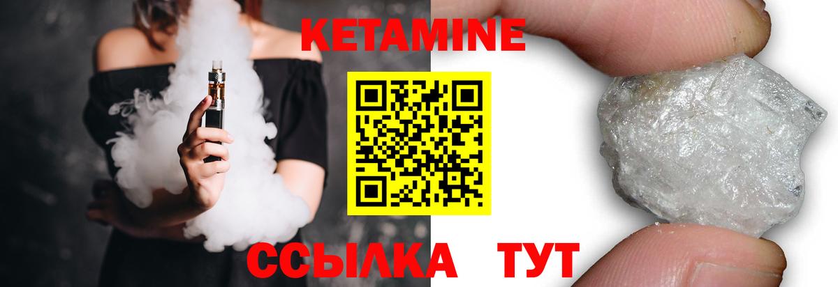 КЕТАМИН VHQ Семилуки