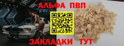 альфа пвп VHQ Азнакаево