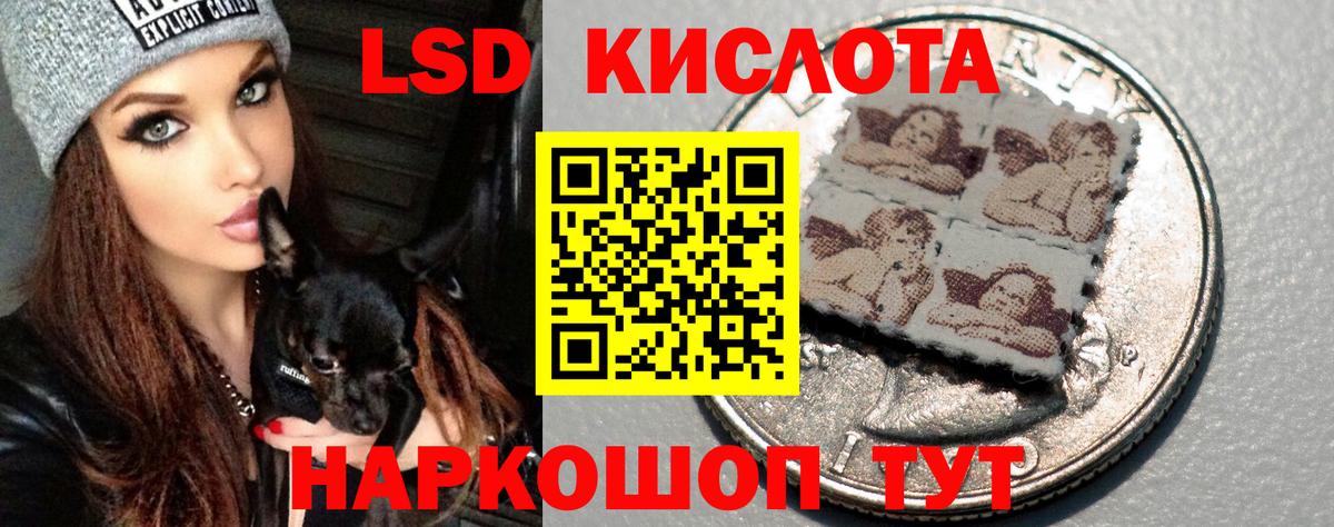 ЛСД экстази кислота Семилуки
