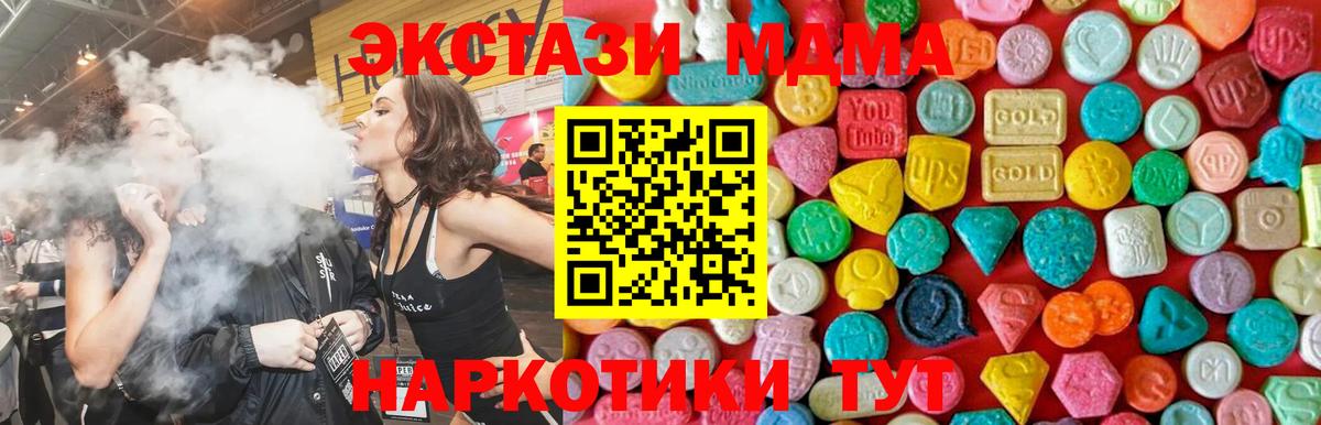 МДМА crystal  МДМА  МДМА Molly  Семилуки  Вход с VPN 