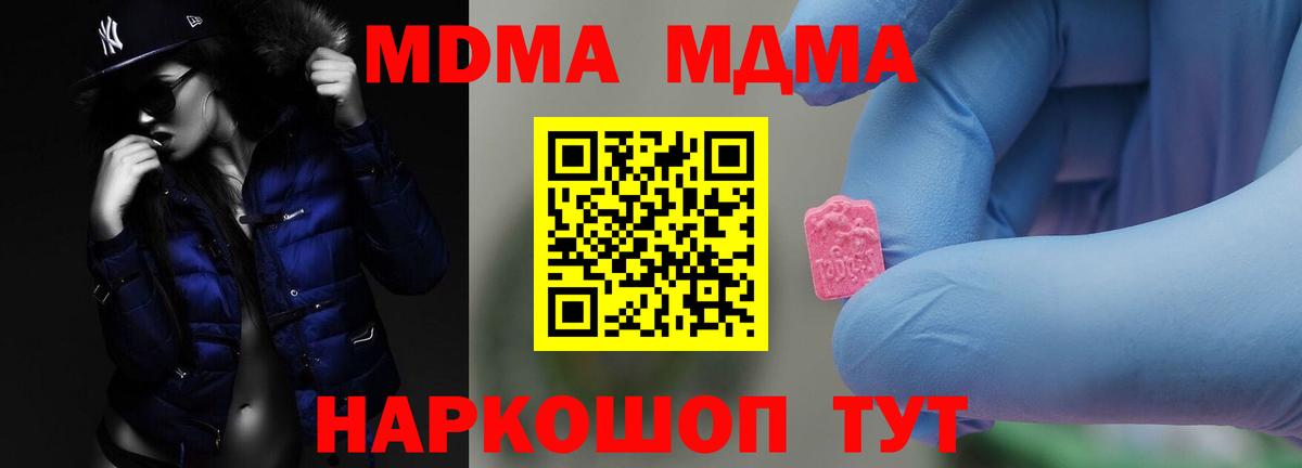 MDMA VHQ Семилуки
