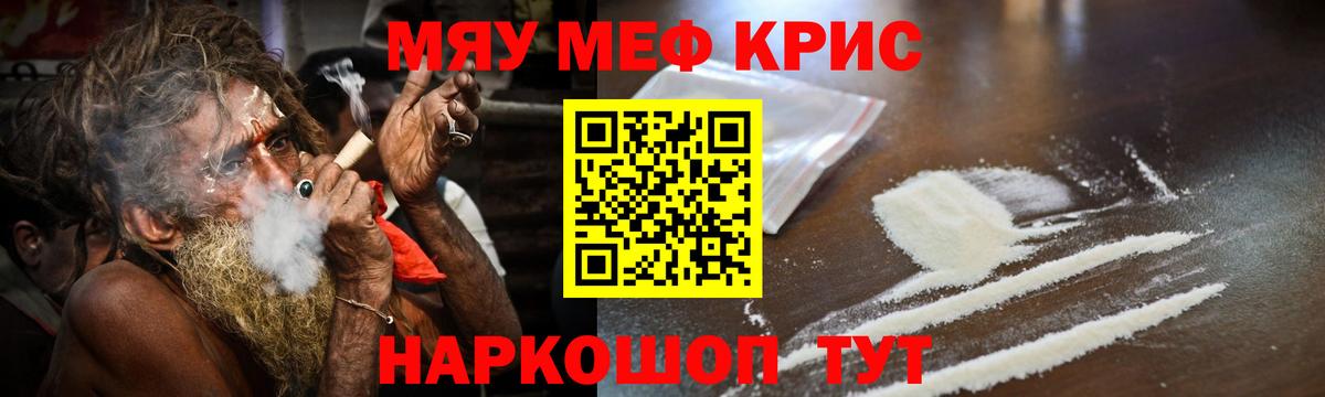 Семилуки  МЯУ-МЯУ  МЯУ-МЯУ  Вход с VPN  Мефедрон мяу мяу 