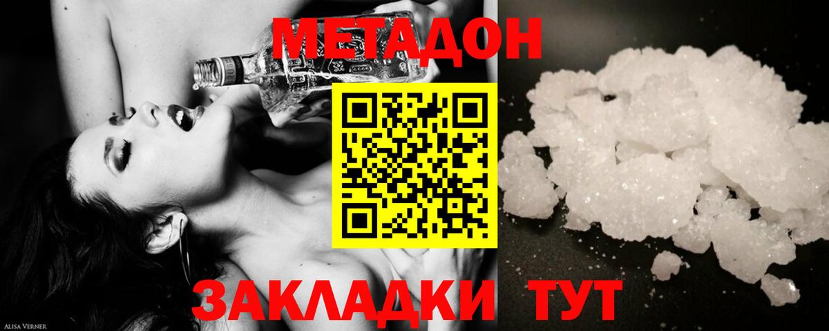 Семилуки  Метадон methadone  Вход с VPN 