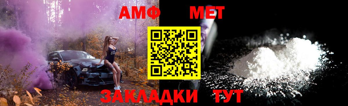 МЕТАМФЕТАМИН мет Семилуки