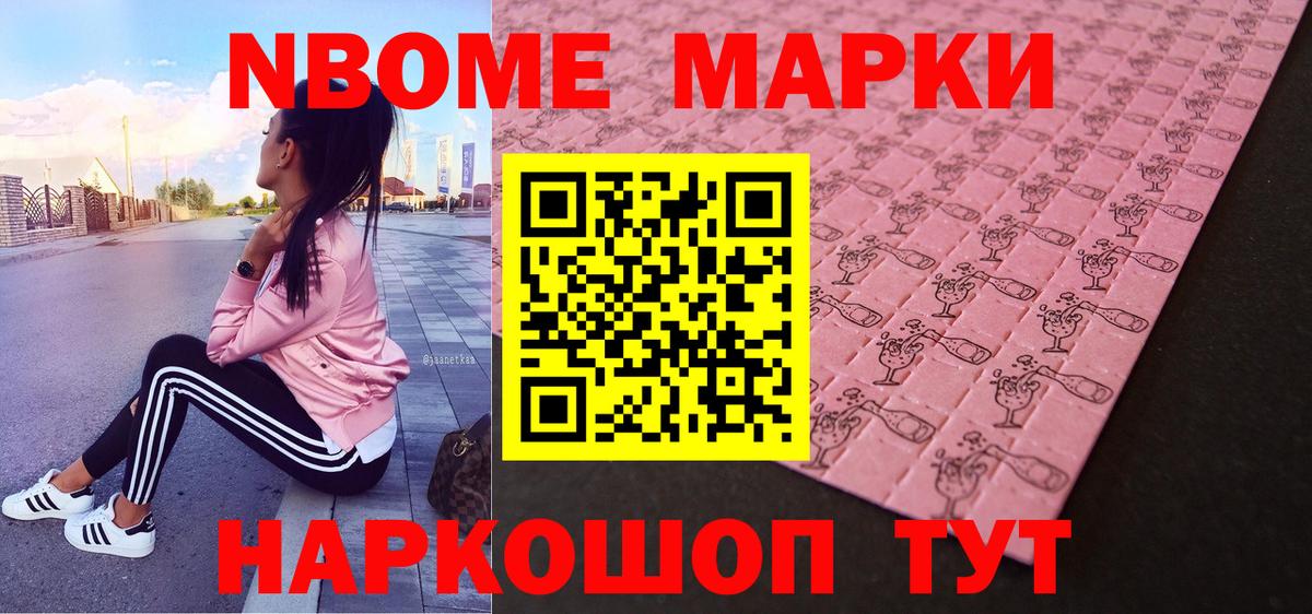 Семилуки  Марки N-bome 1,5мг  Вход с VPN  Марки N-bome 1,5мг 