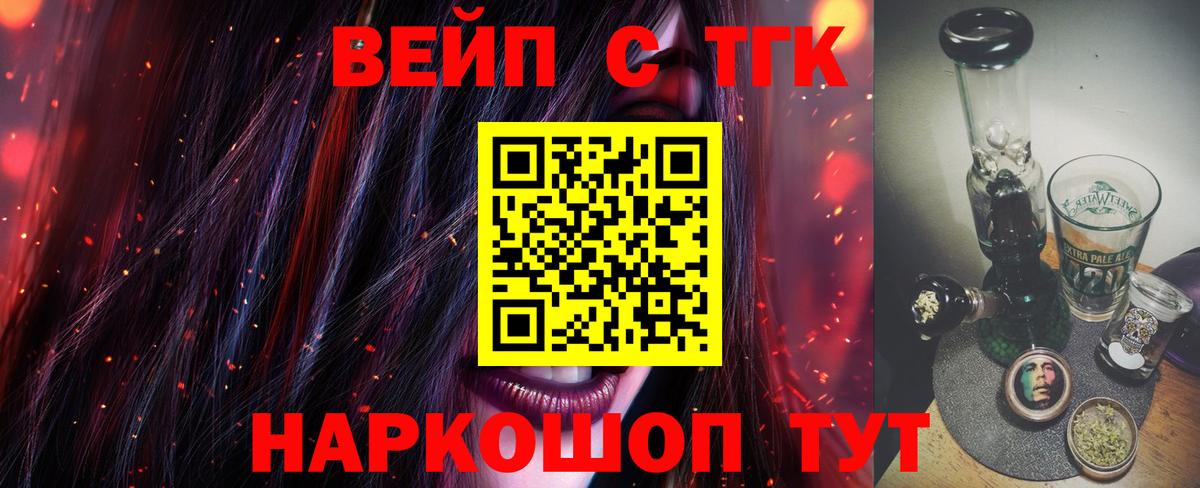 ТГК вейп  кракен ссылки  Семилуки  ТГК THC oil  Вход с VPN 