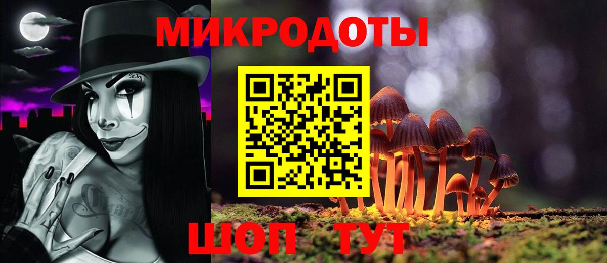 Галлюциногенные грибы ЛСД Семилуки