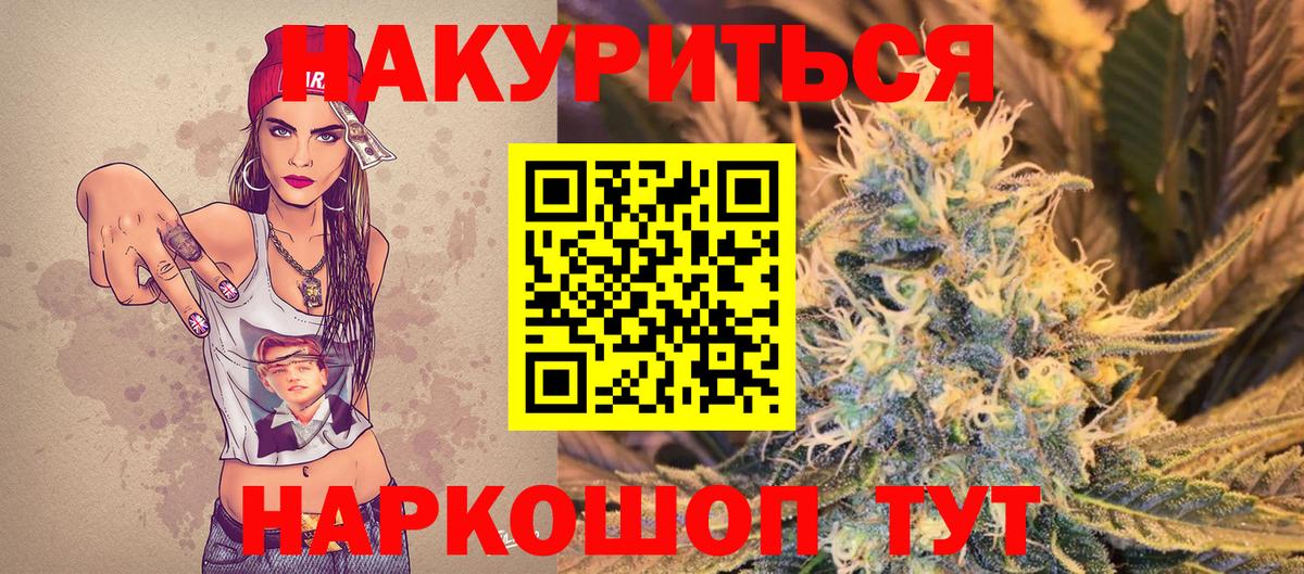 МАРИХУАНА конопля Семилуки